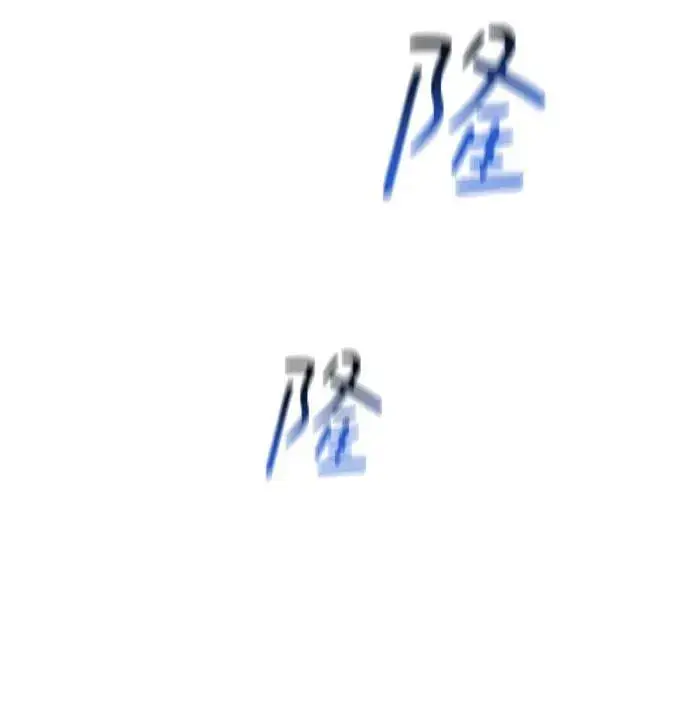 漫画《用分身自动狩猎》[第109话] 各司其职第98张图