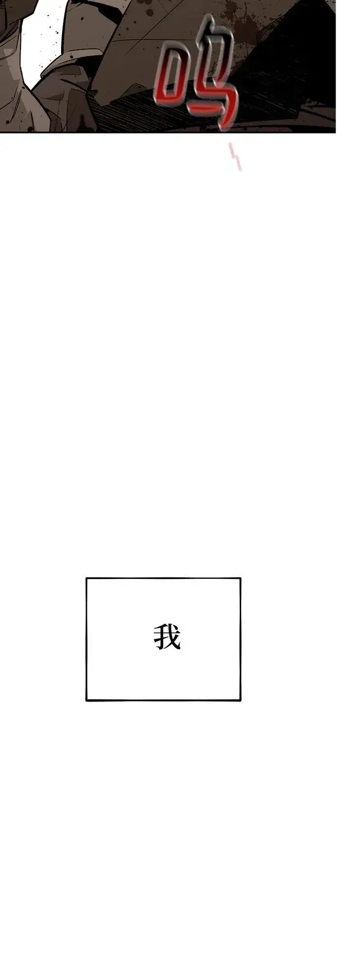 漫画《用分身自动狩猎》[第110话] 离线系统第56张图