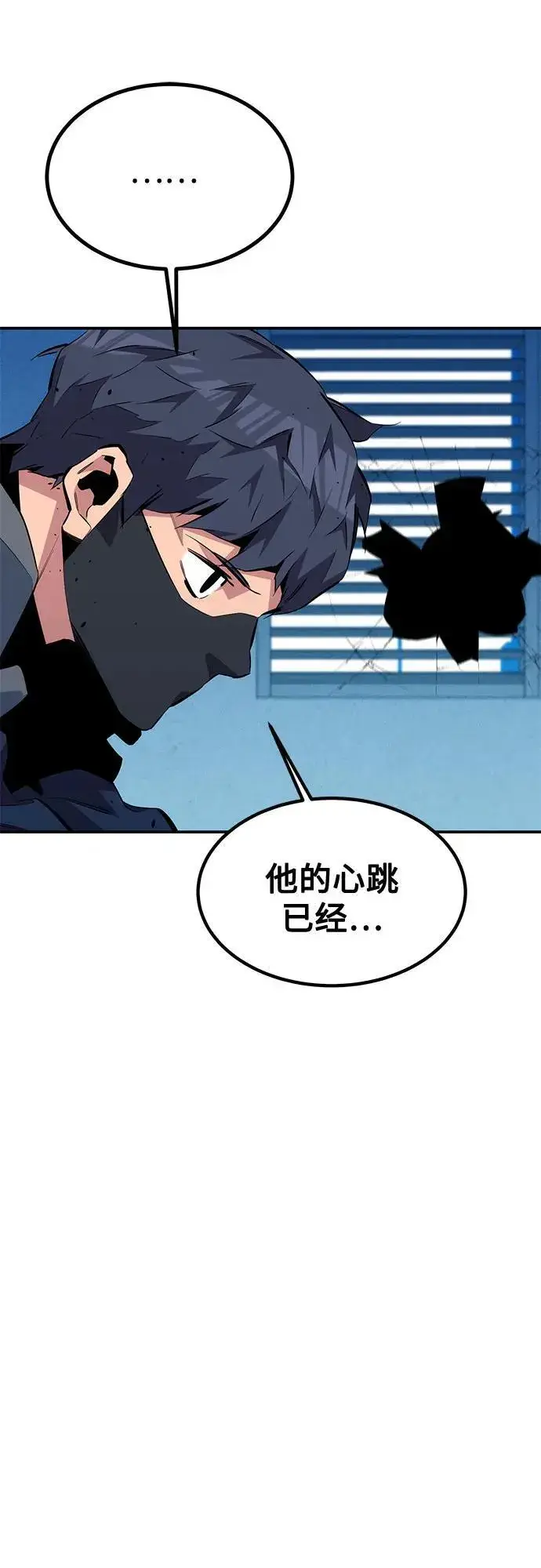 漫画《用分身自动狩猎》[第111话] 不公平第11张图