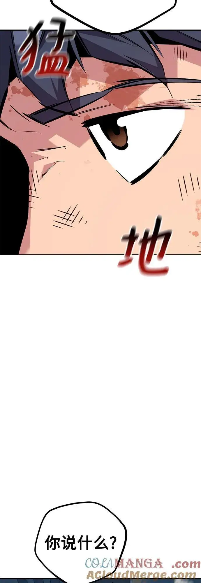 漫画《用分身自动狩猎》[第111话] 不公平第16张图