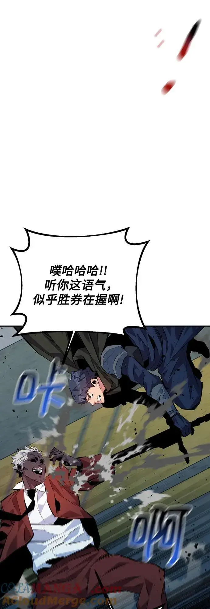 漫画《用分身自动狩猎》[第111话] 不公平第22张图