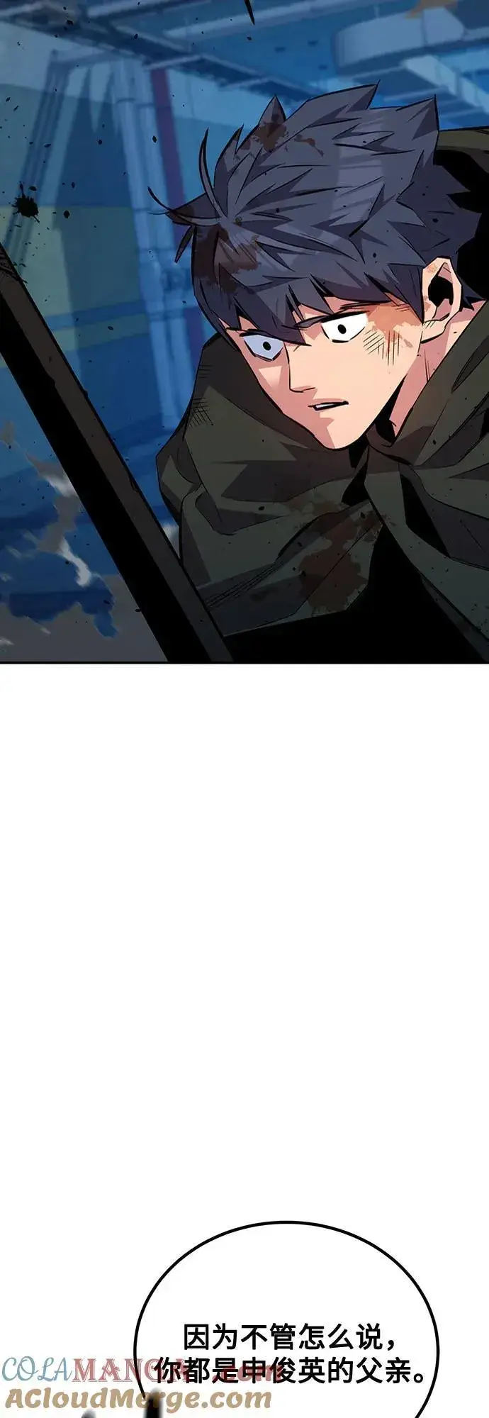 漫画《用分身自动狩猎》[第111话] 不公平第25张图