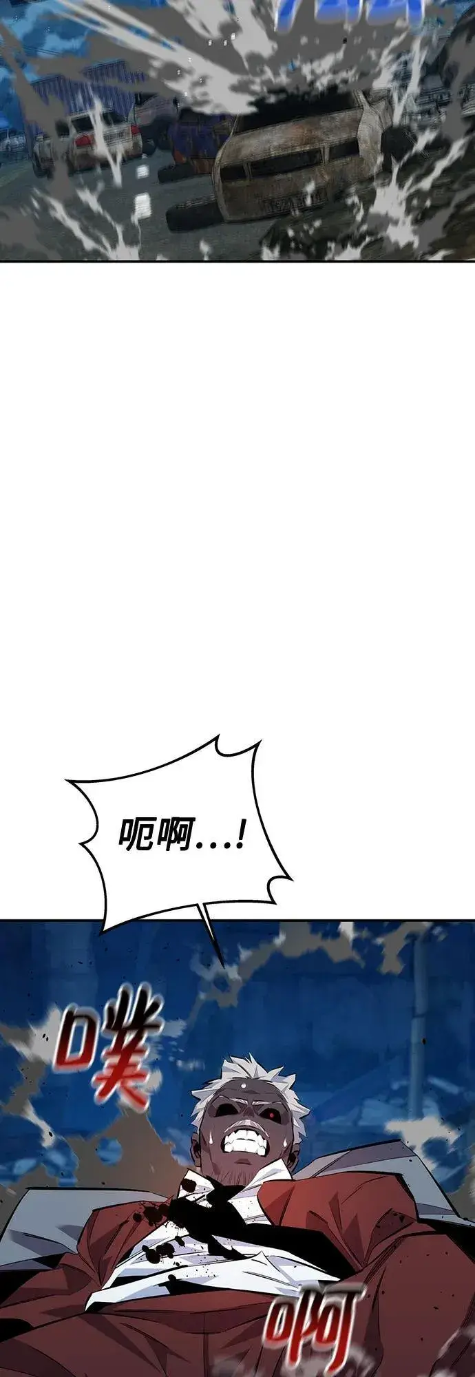 漫画《用分身自动狩猎》[第111话] 不公平第35张图