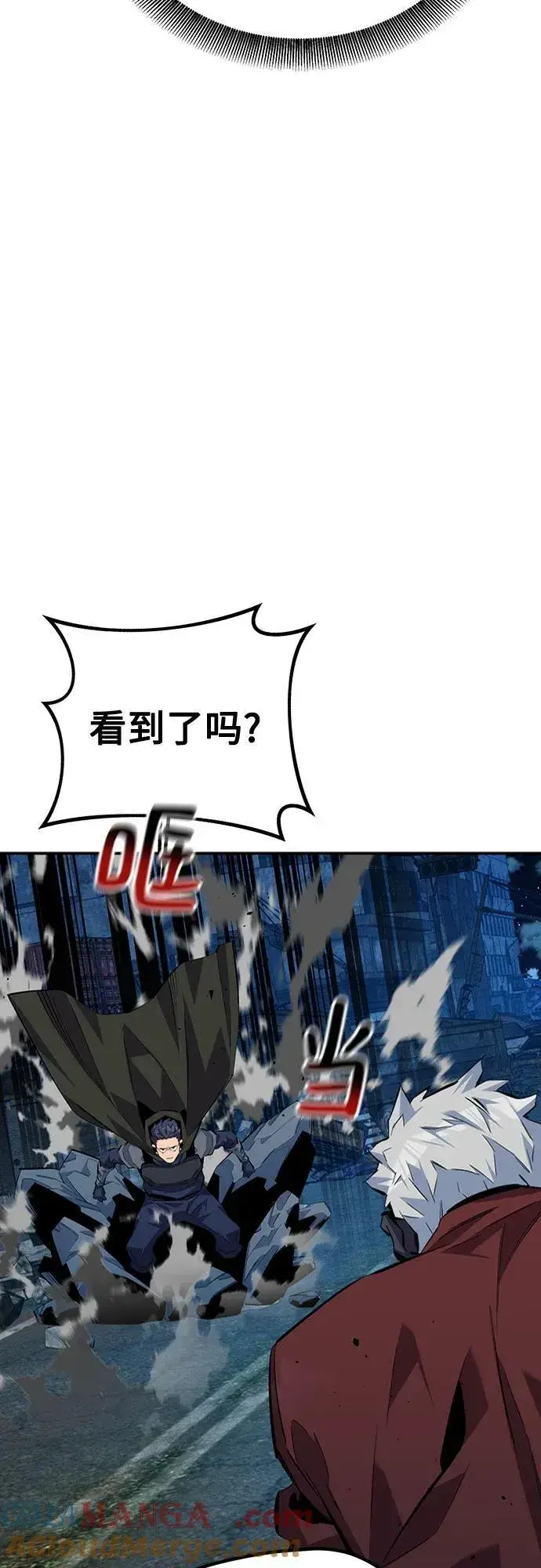 漫画《用分身自动狩猎》[第111话] 不公平第37张图