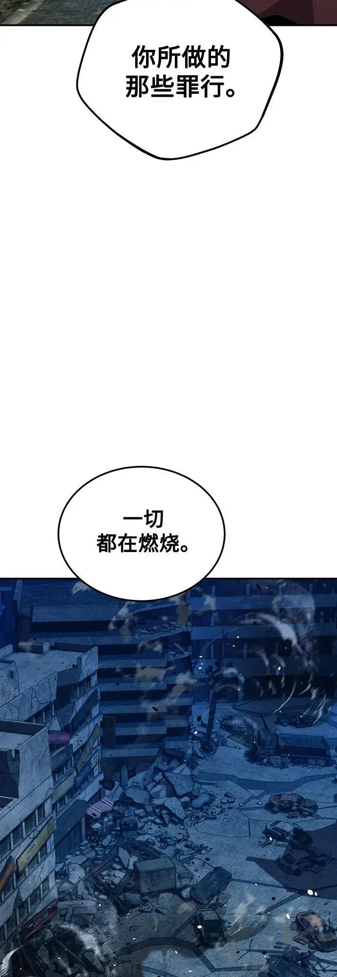 漫画《用分身自动狩猎》[第111话] 不公平第38张图