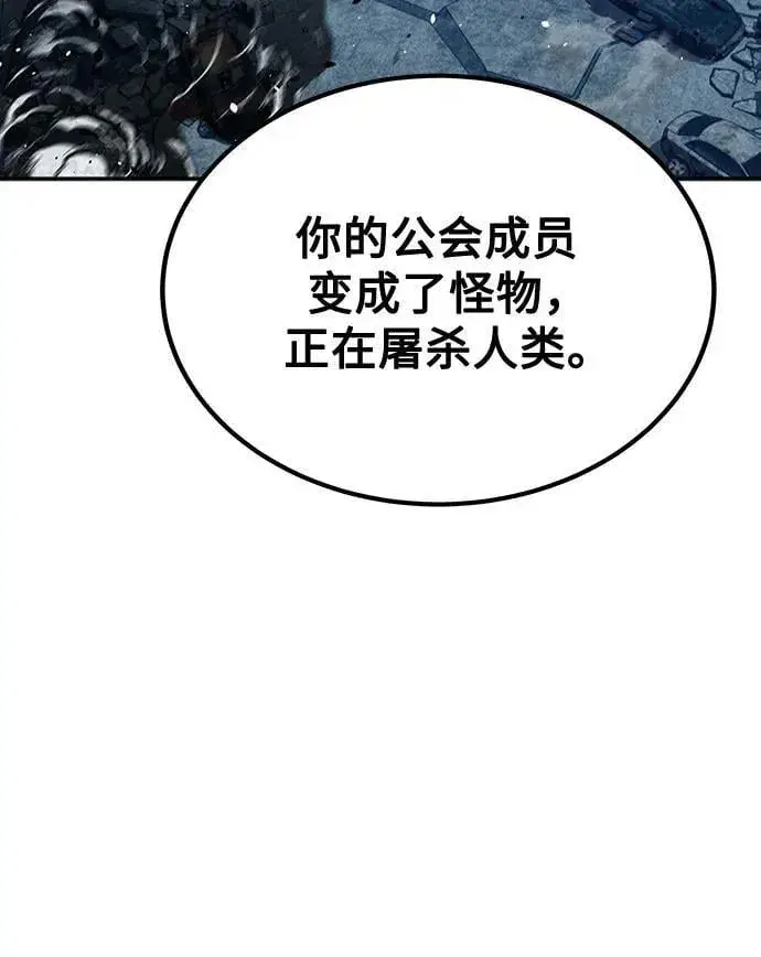 漫画《用分身自动狩猎》[第111话] 不公平第39张图