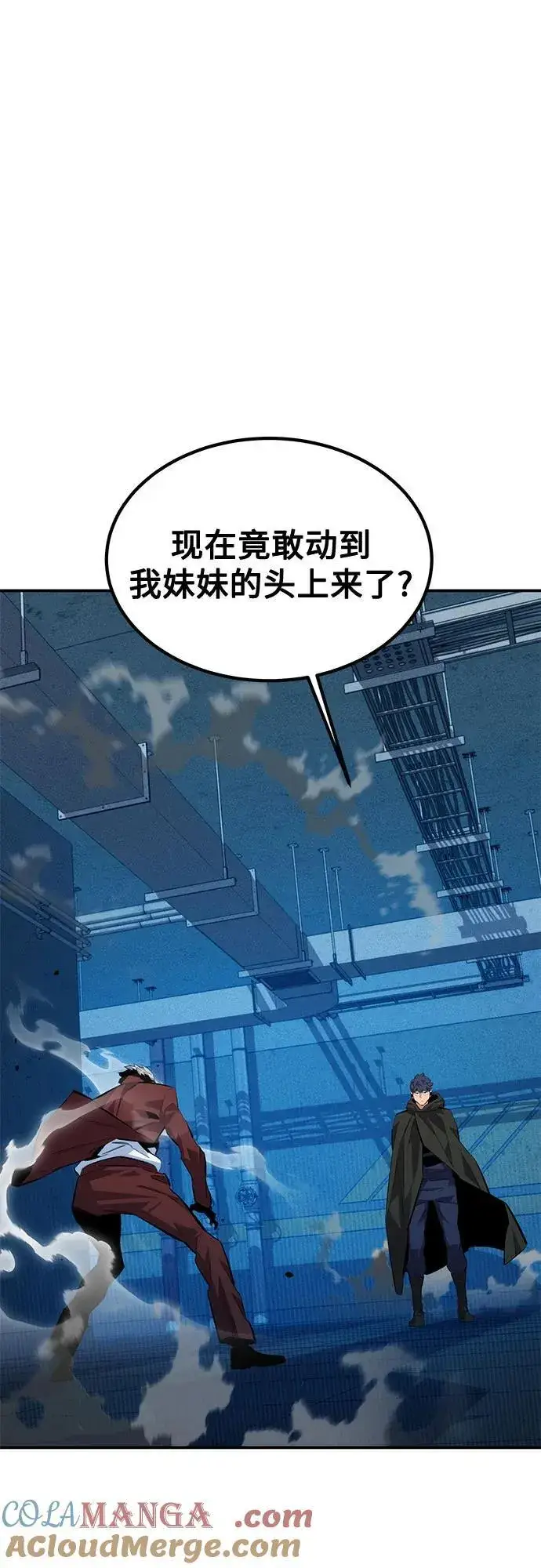 漫画《用分身自动狩猎》[第111话] 不公平第4张图