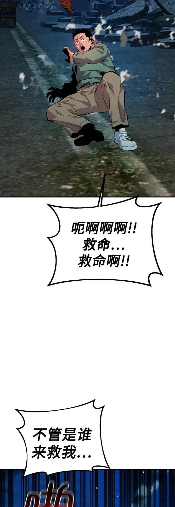 漫画《用分身自动狩猎》[第111话] 不公平第45张图