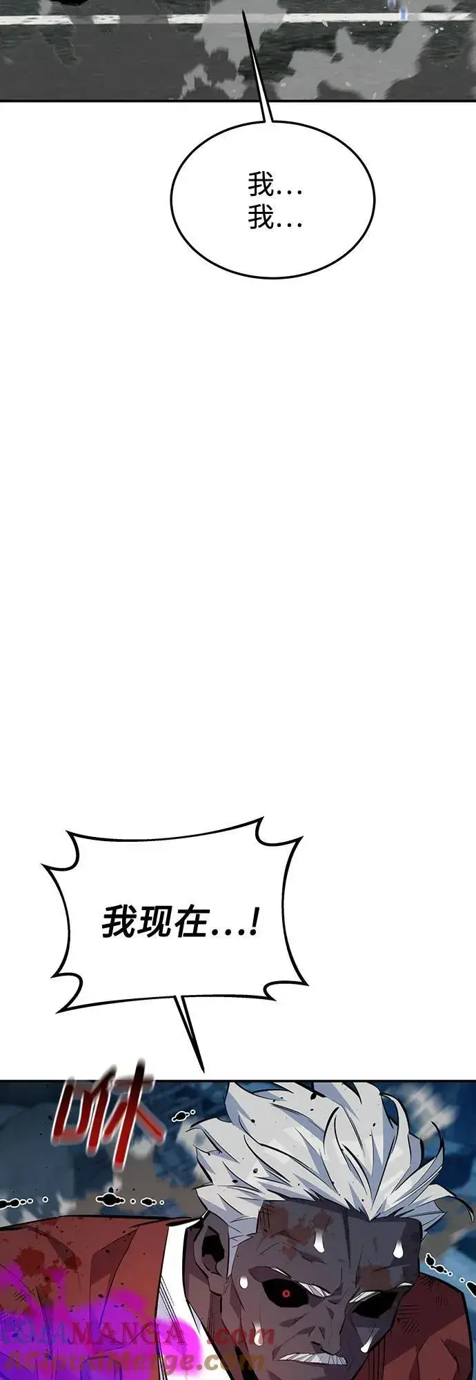 漫画《用分身自动狩猎》[第111话] 不公平第58张图