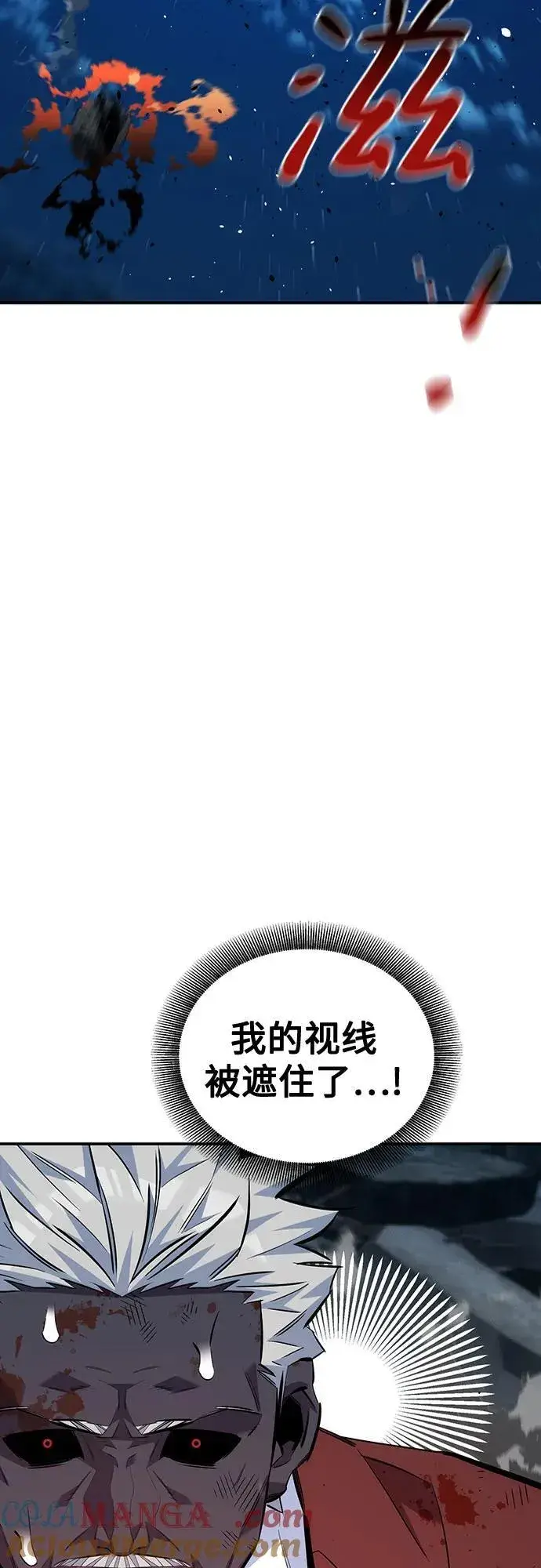 漫画《用分身自动狩猎》[第111话] 不公平第64张图