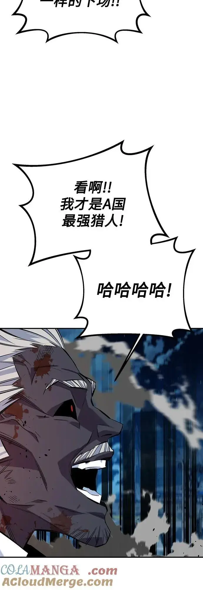 漫画《用分身自动狩猎》[第111话] 不公平第73张图