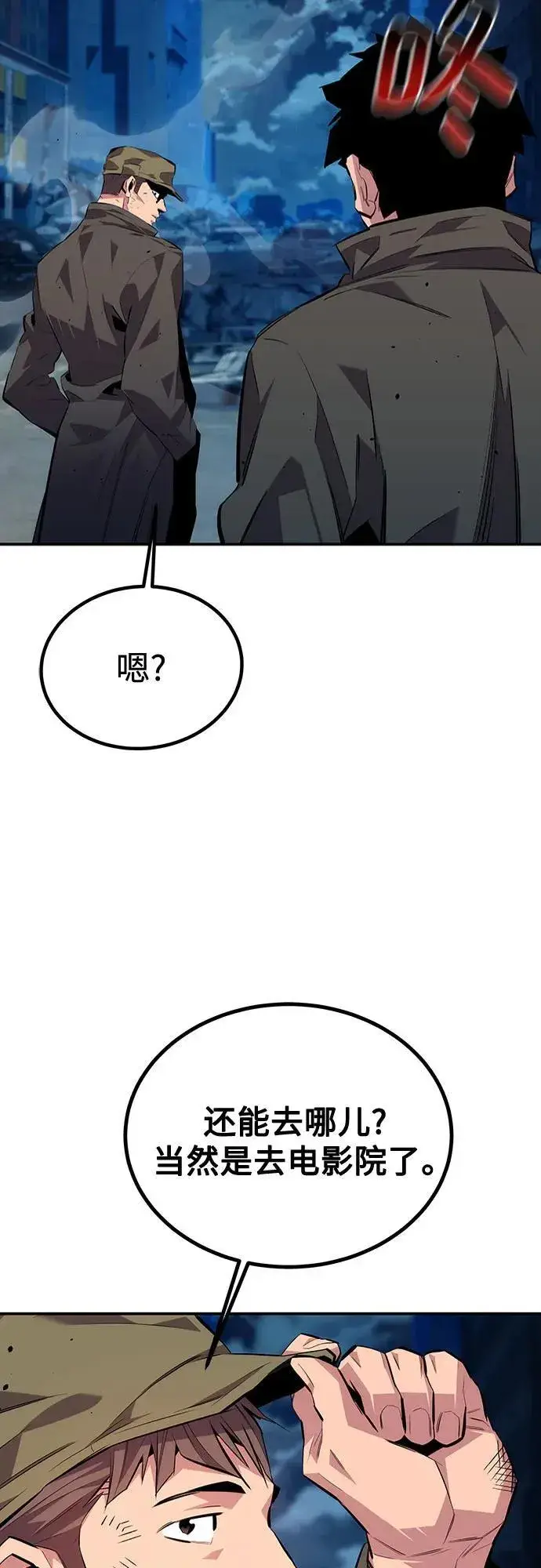 漫画《用分身自动狩猎》[第111话] 不公平第86张图