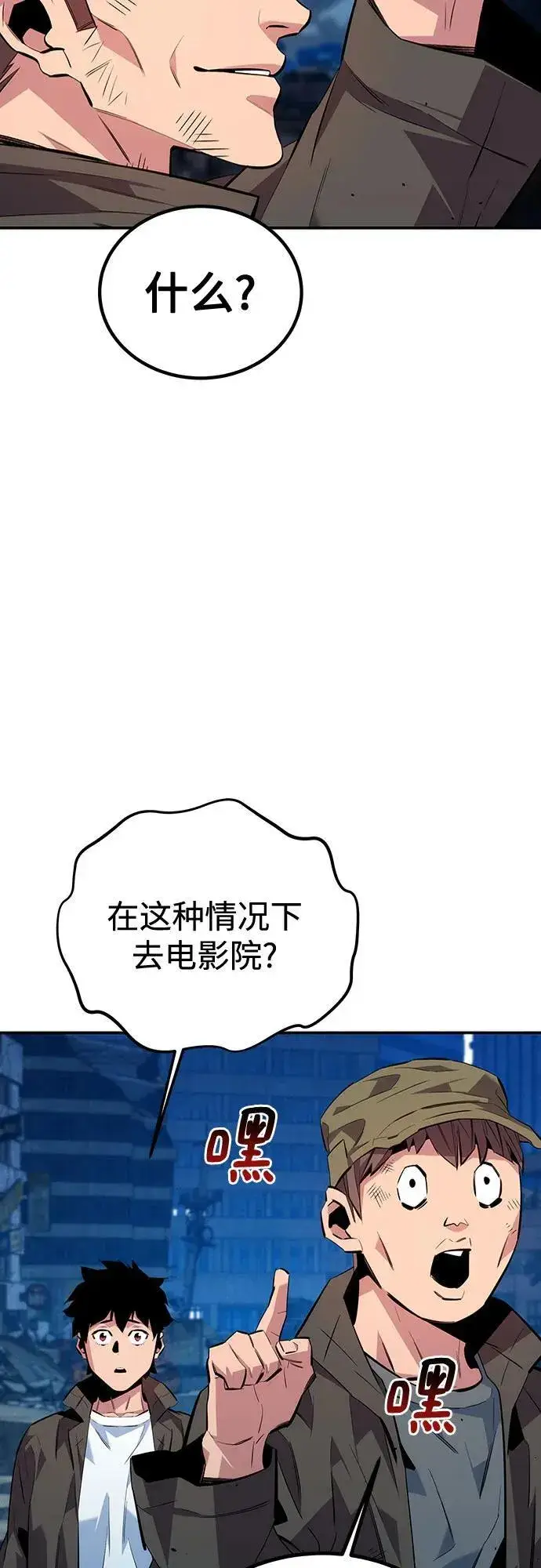 漫画《用分身自动狩猎》[第111话] 不公平第87张图