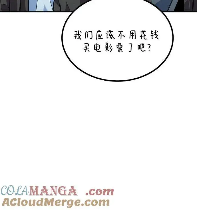漫画《用分身自动狩猎》[第111话] 不公平第88张图