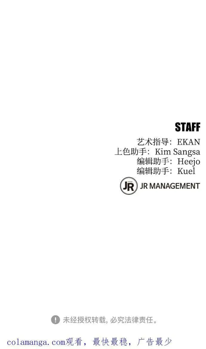 漫画《用分身自动狩猎》[第111话] 不公平第96张图