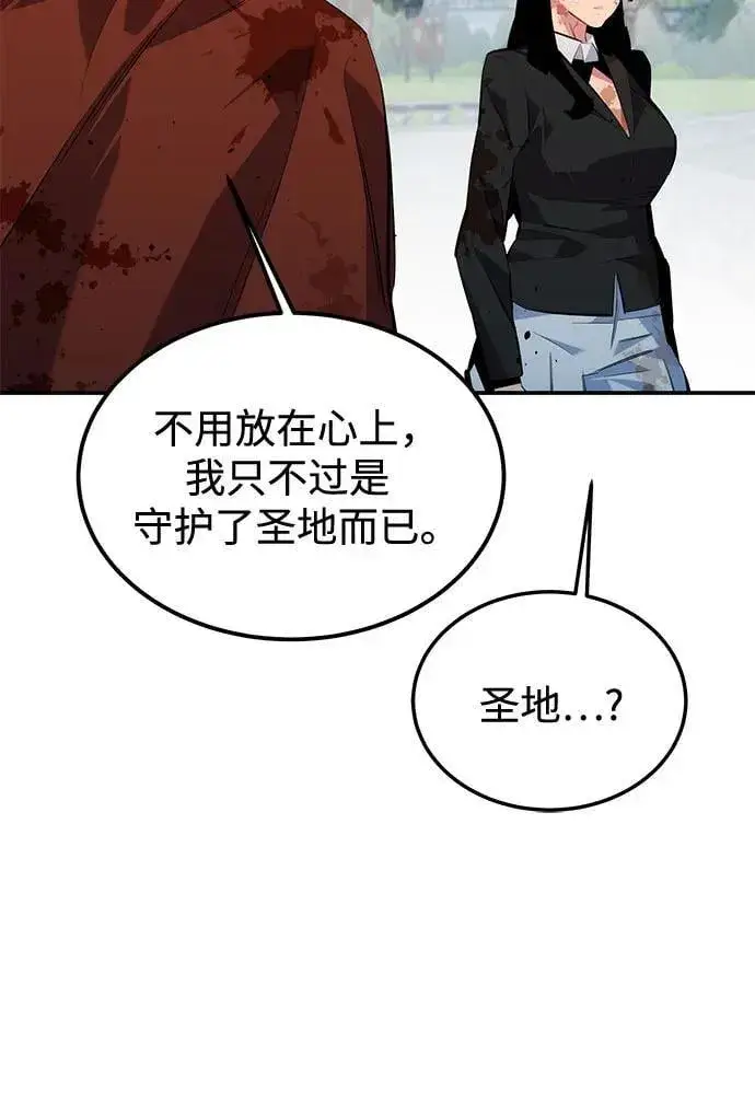 漫画《用分身自动狩猎》[第114话] 回归日常第11张图