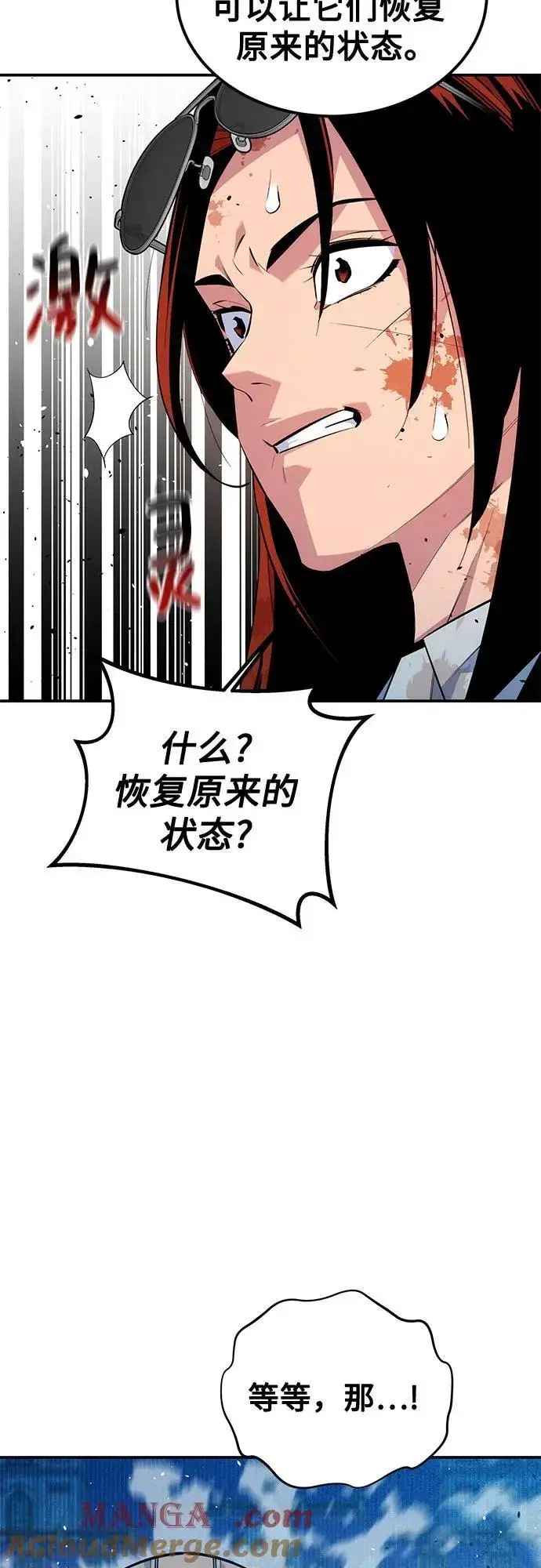 漫画《用分身自动狩猎》[第114话] 回归日常第13张图