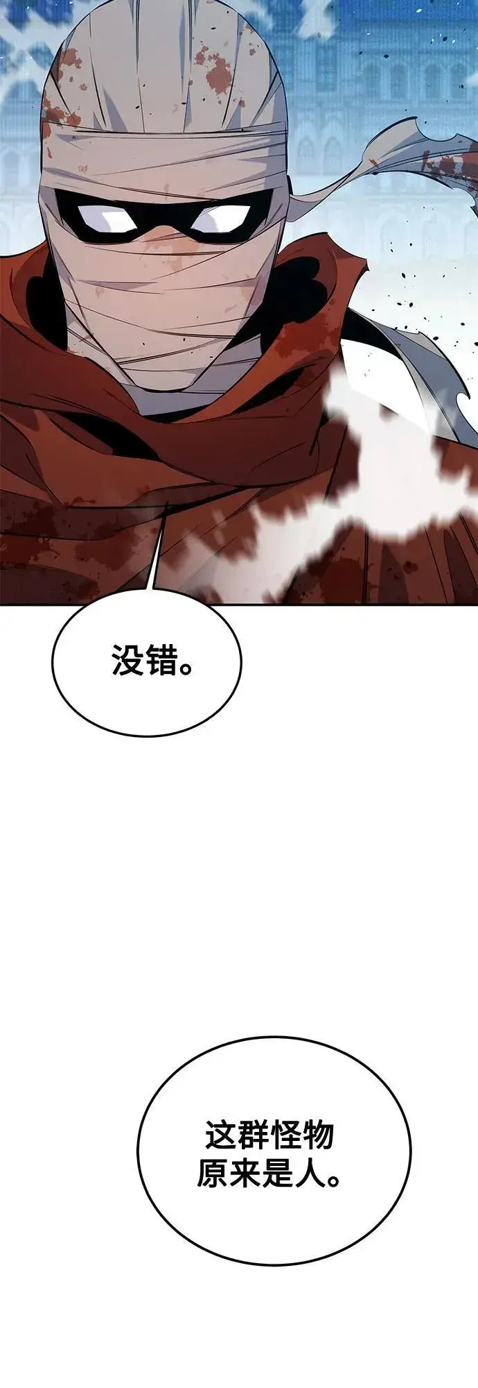 漫画《用分身自动狩猎》[第114话] 回归日常第14张图