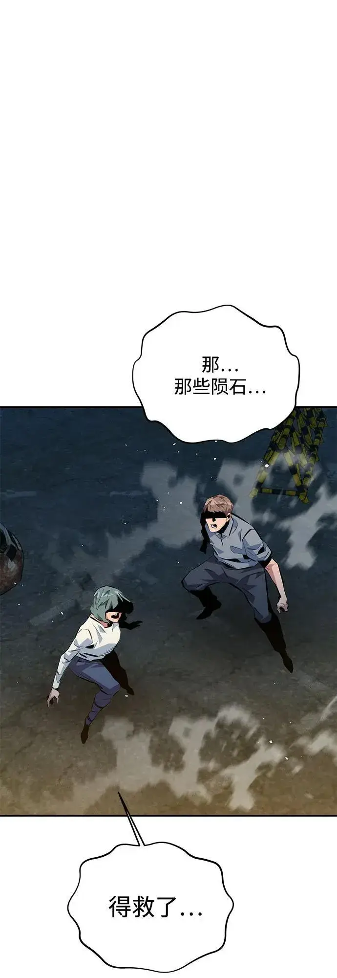 漫画《用分身自动狩猎》[第114话] 回归日常第17张图