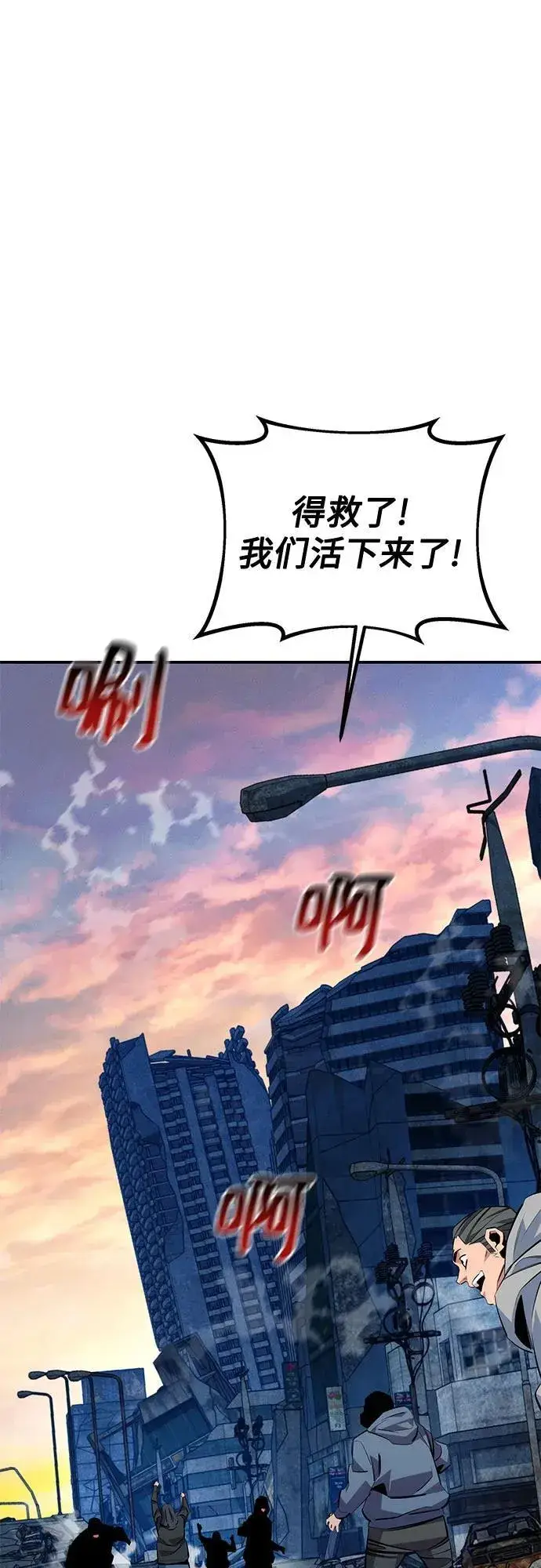 漫画《用分身自动狩猎》[第114话] 回归日常第18张图