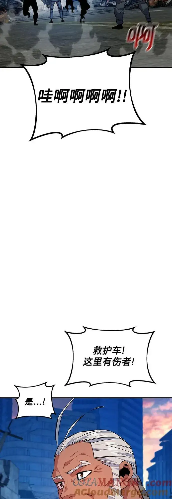 漫画《用分身自动狩猎》[第114话] 回归日常第19张图