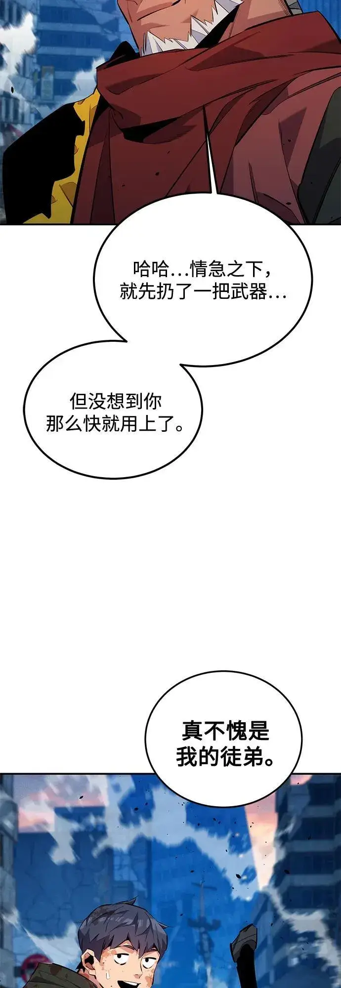 漫画《用分身自动狩猎》[第114话] 回归日常第20张图