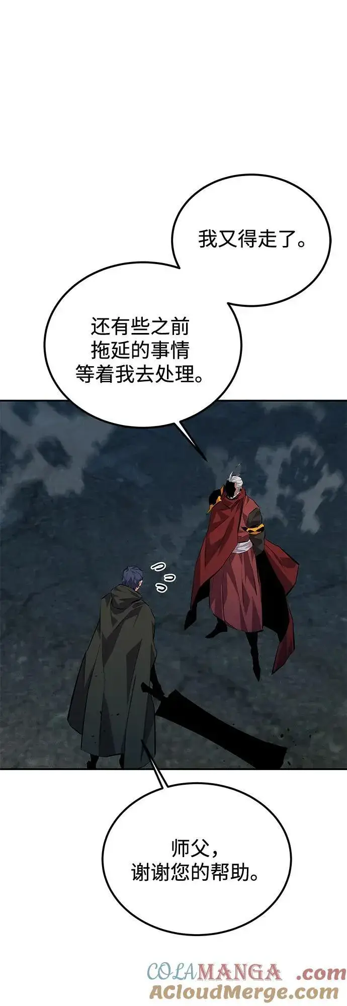 漫画《用分身自动狩猎》[第114话] 回归日常第25张图