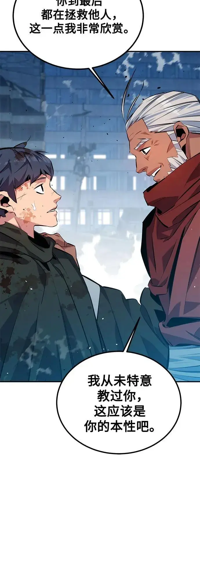 漫画《用分身自动狩猎》[第114话] 回归日常第27张图