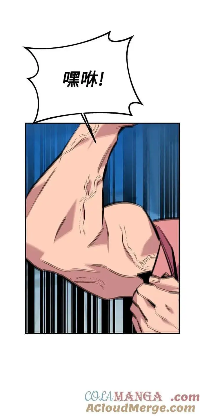 漫画《用分身自动狩猎》[第114话] 回归日常第31张图