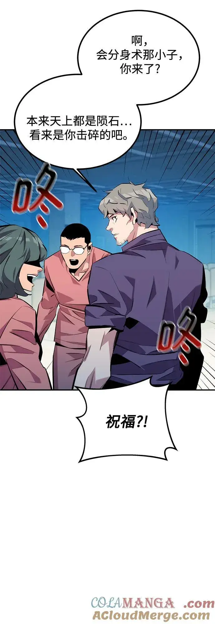 漫画《用分身自动狩猎》[第114话] 回归日常第34张图