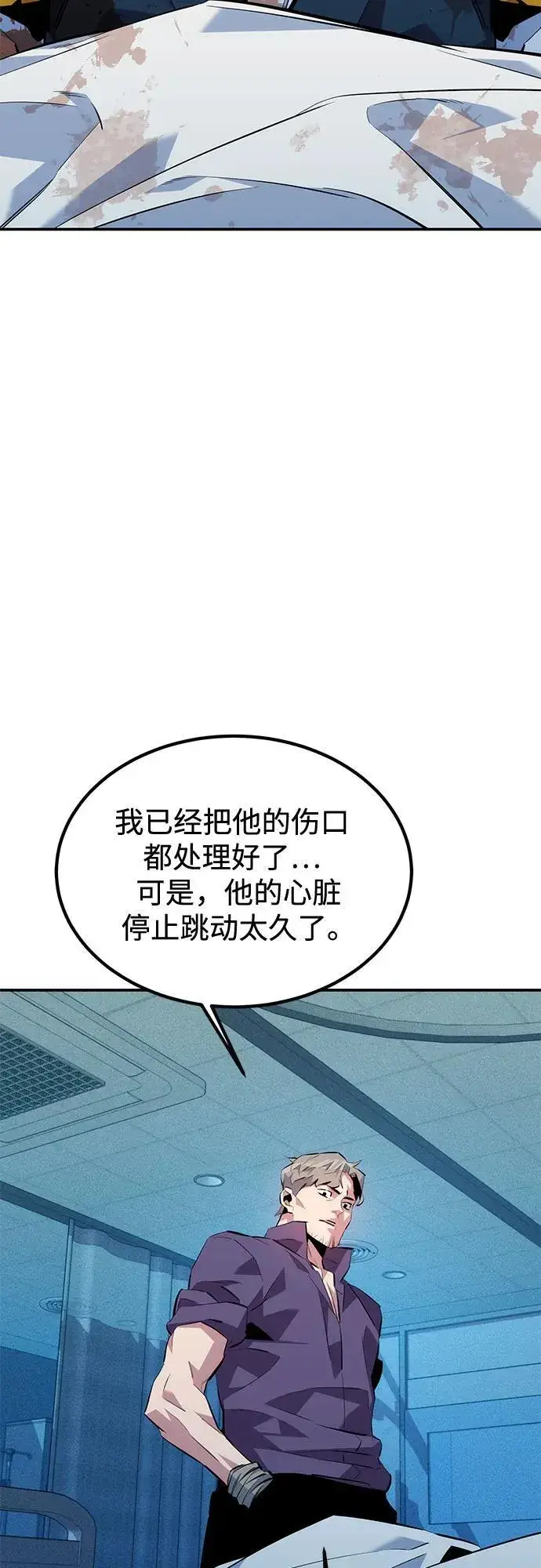 漫画《用分身自动狩猎》[第114话] 回归日常第38张图