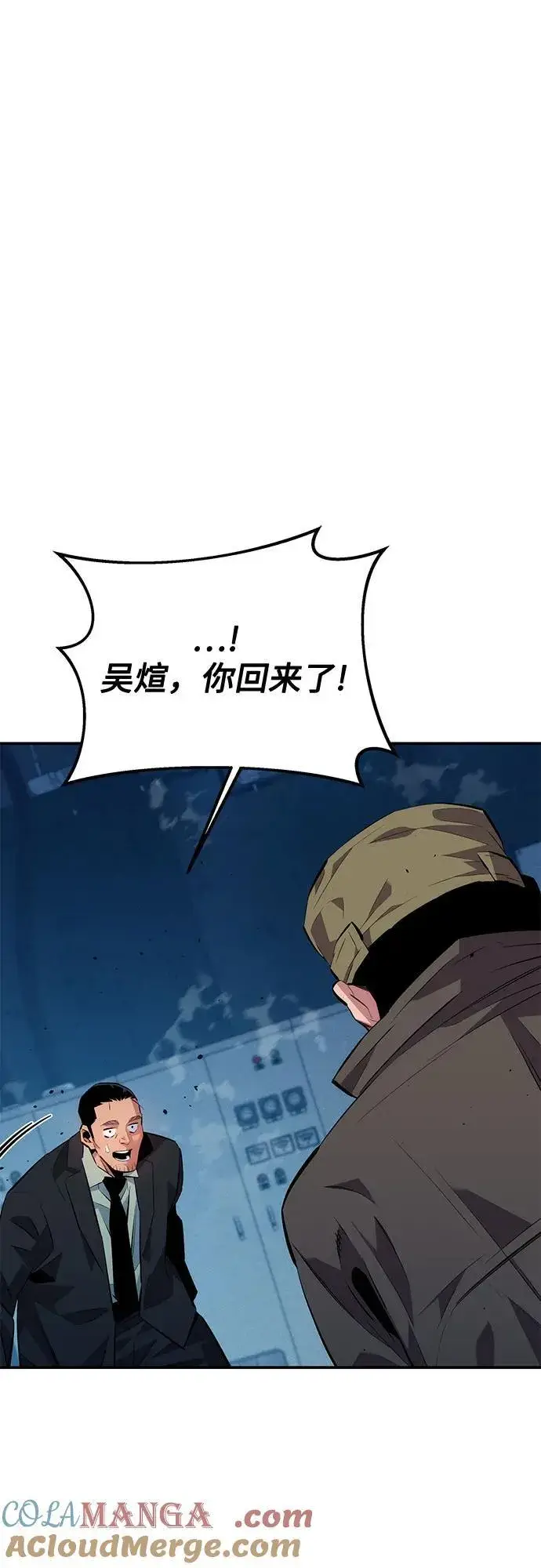 漫画《用分身自动狩猎》[第114话] 回归日常第4张图