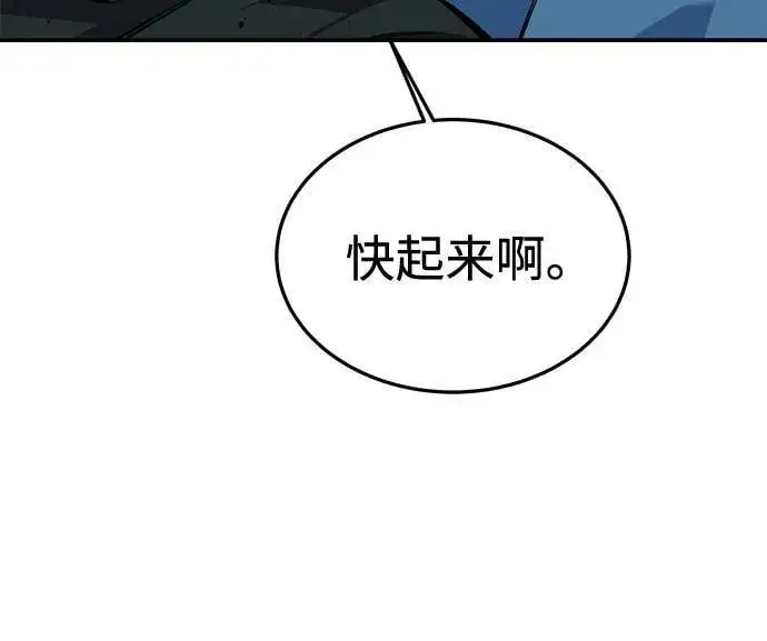漫画《用分身自动狩猎》[第114话] 回归日常第41张图