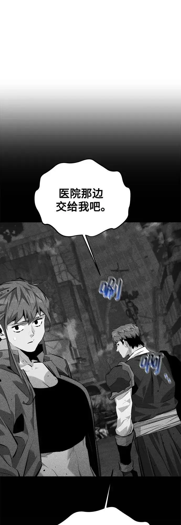 漫画《用分身自动狩猎》[第114话] 回归日常第42张图