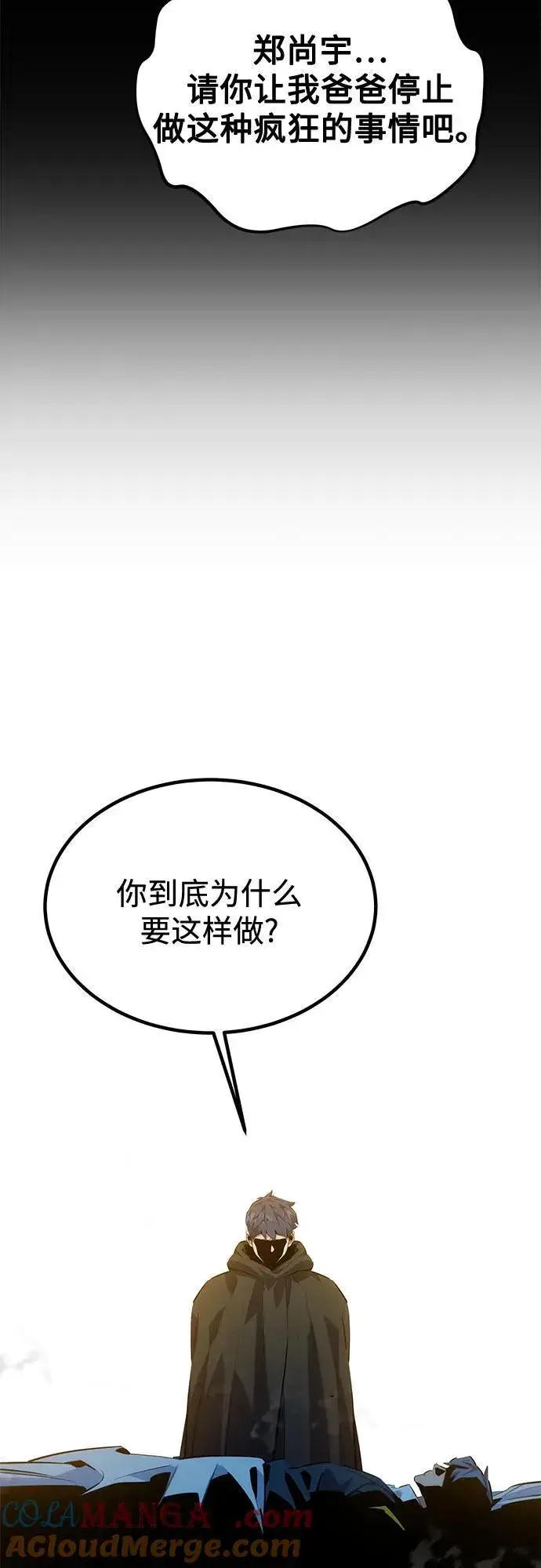 漫画《用分身自动狩猎》[第114话] 回归日常第43张图