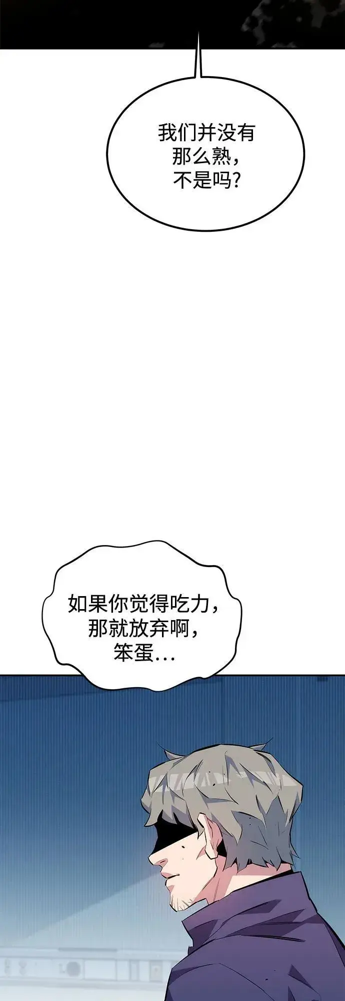 漫画《用分身自动狩猎》[第114话] 回归日常第44张图