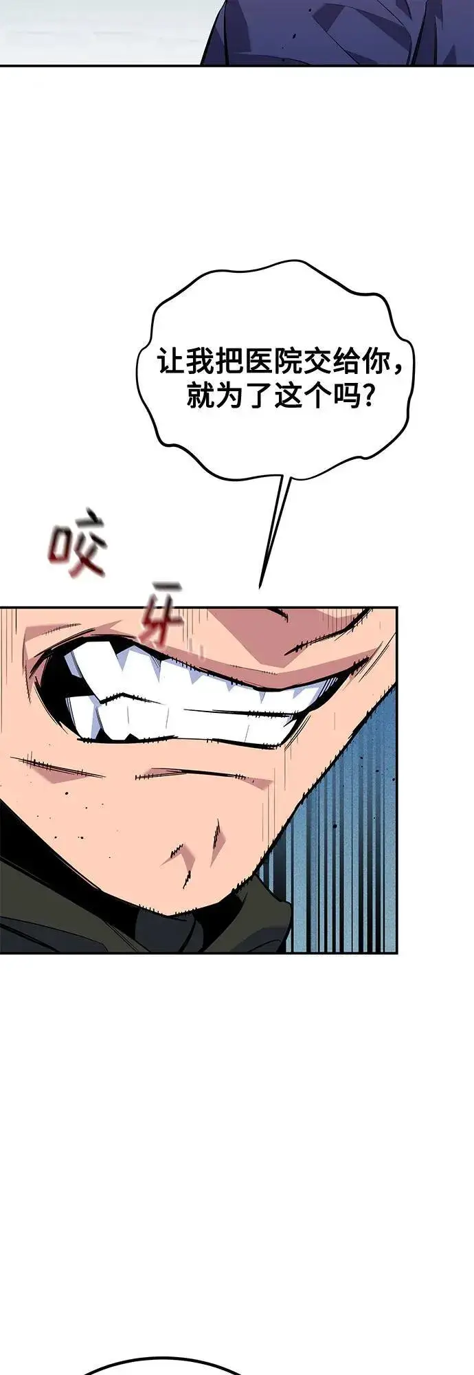 漫画《用分身自动狩猎》[第114话] 回归日常第45张图