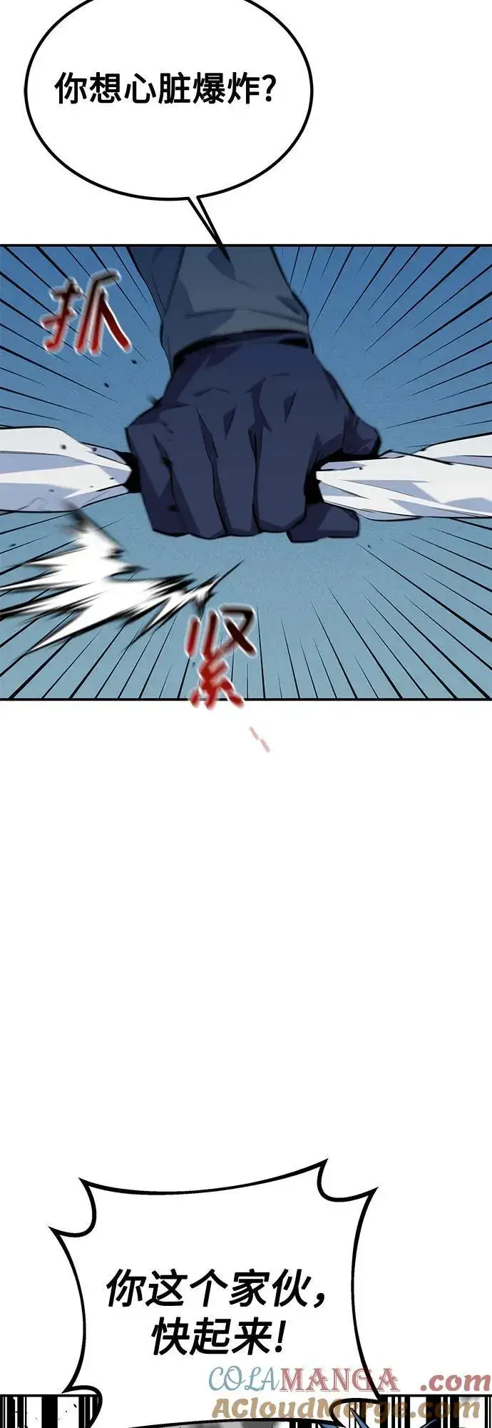 漫画《用分身自动狩猎》[第114话] 回归日常第46张图