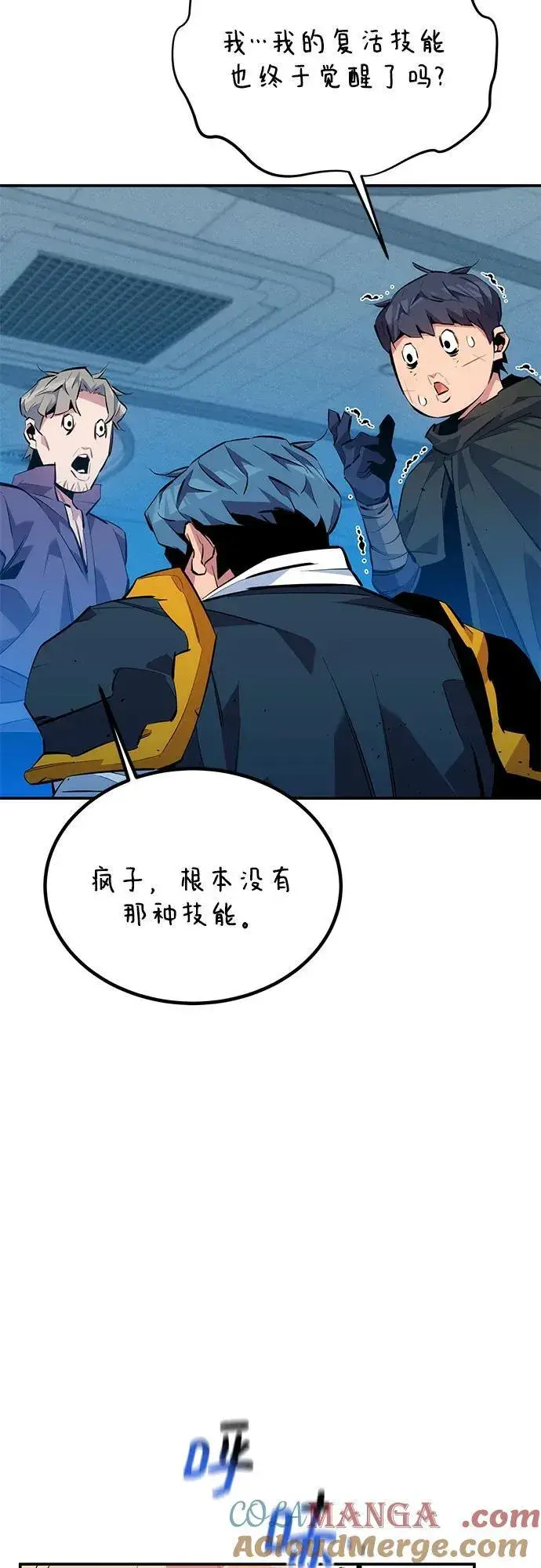 漫画《用分身自动狩猎》[第114话] 回归日常第49张图