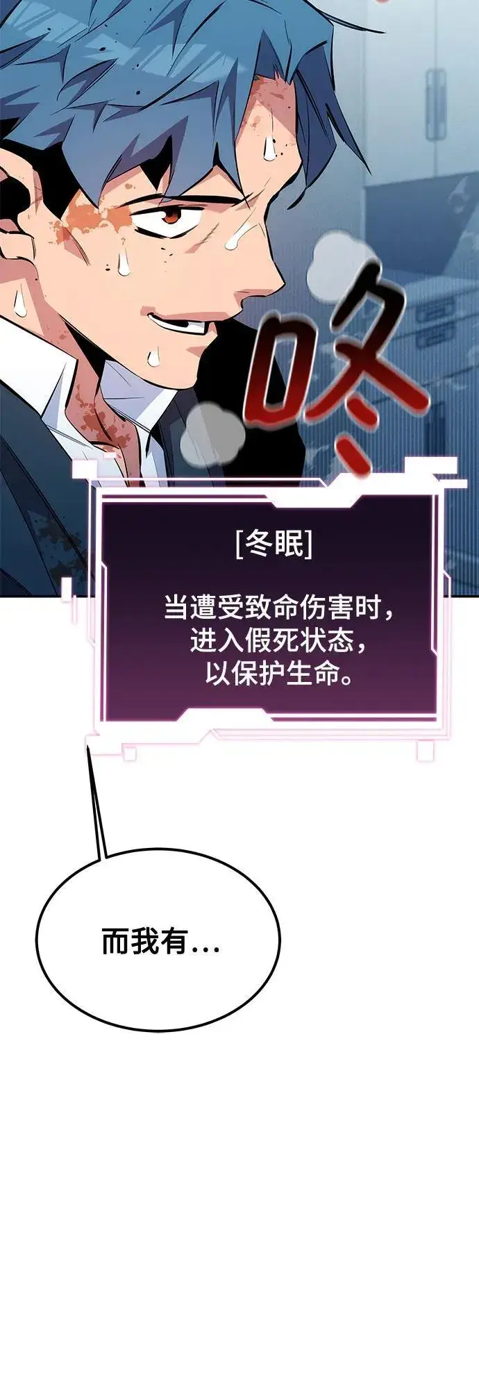 漫画《用分身自动狩猎》[第114话] 回归日常第51张图