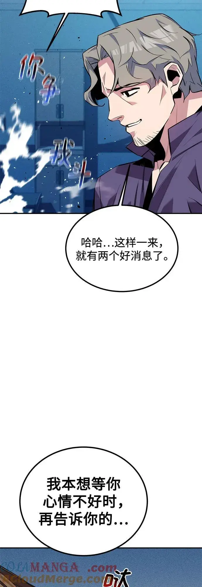 漫画《用分身自动狩猎》[第114话] 回归日常第55张图