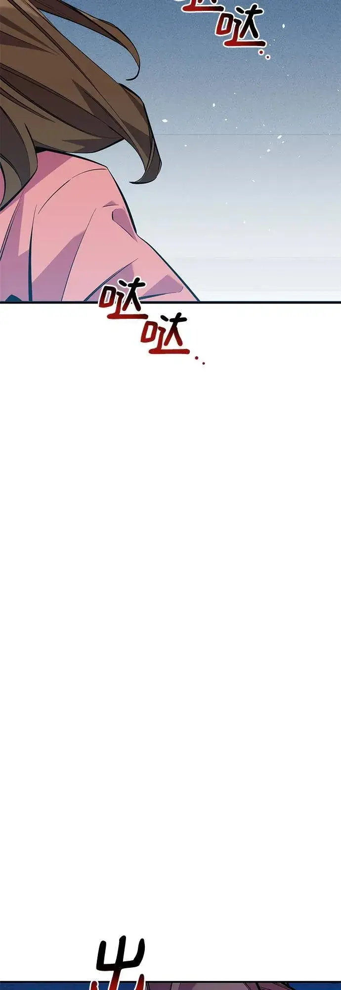 漫画《用分身自动狩猎》[第114话] 回归日常第56张图