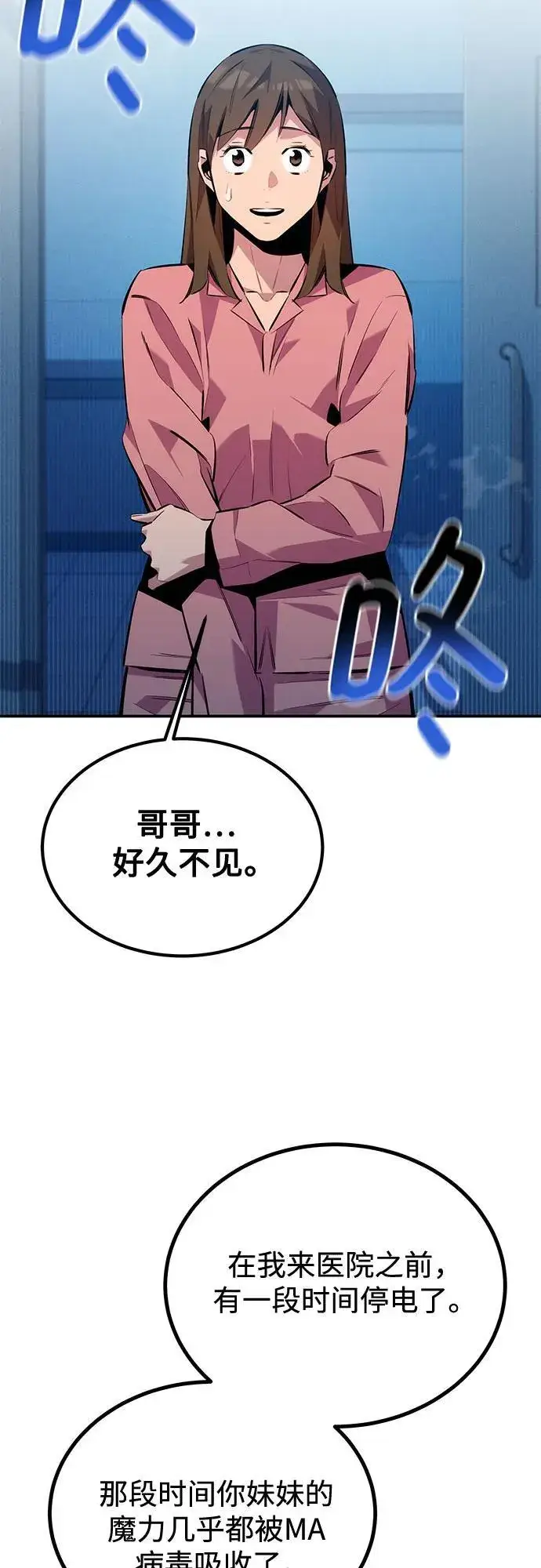 漫画《用分身自动狩猎》[第114话] 回归日常第59张图
