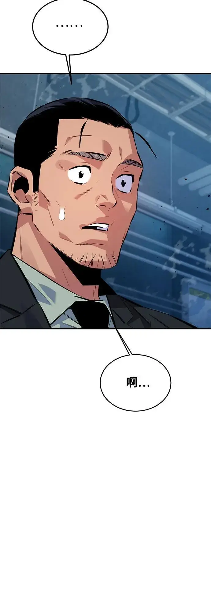 漫画《用分身自动狩猎》[第114话] 回归日常第6张图