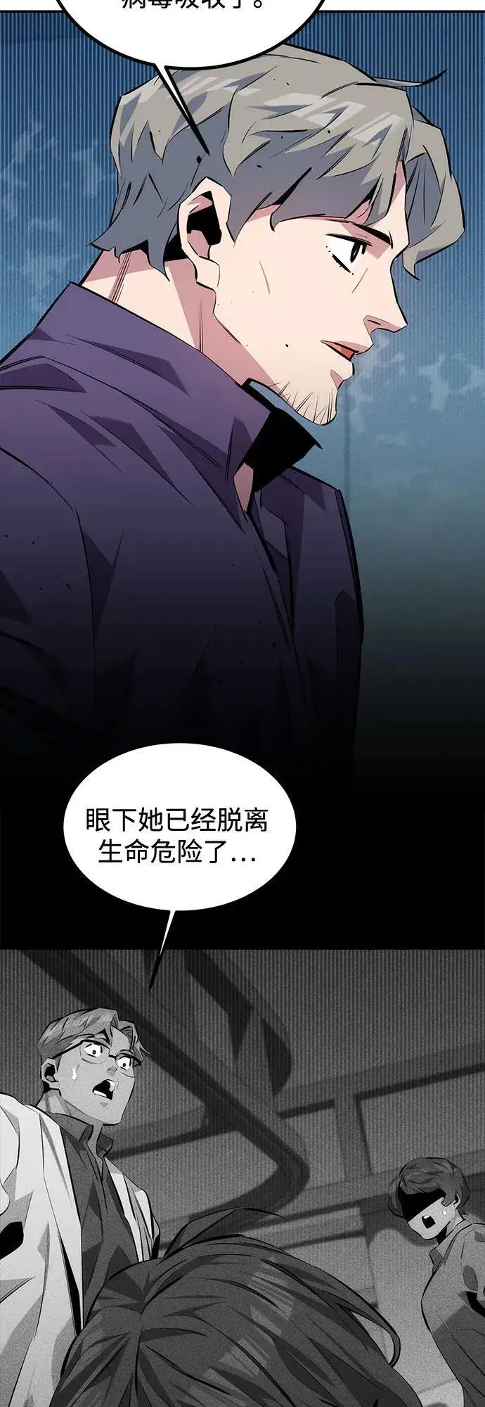 漫画《用分身自动狩猎》[第114话] 回归日常第60张图
