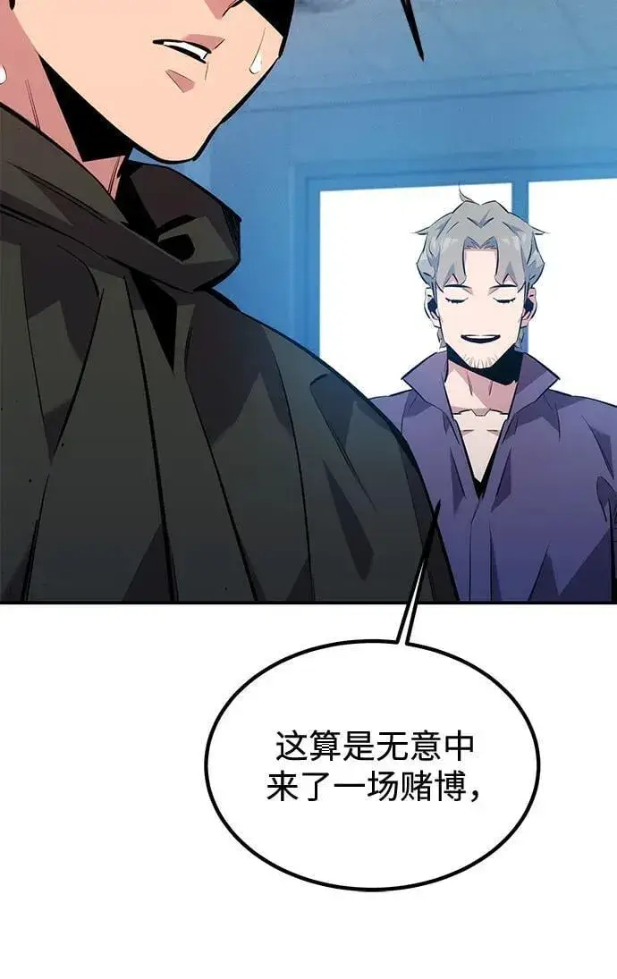 漫画《用分身自动狩猎》[第114话] 回归日常第62张图