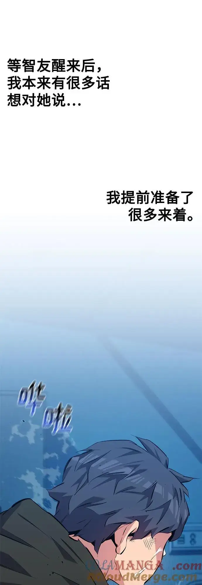 漫画《用分身自动狩猎》[第114话] 回归日常第64张图