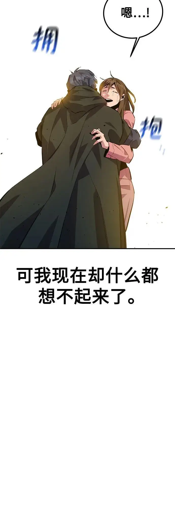 漫画《用分身自动狩猎》[第114话] 回归日常第66张图