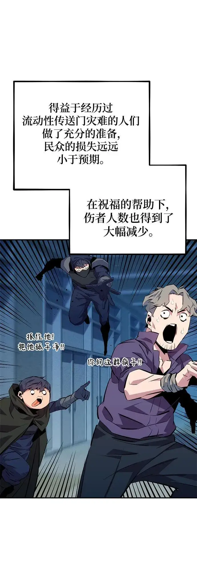 漫画《用分身自动狩猎》[第114话] 回归日常第69张图