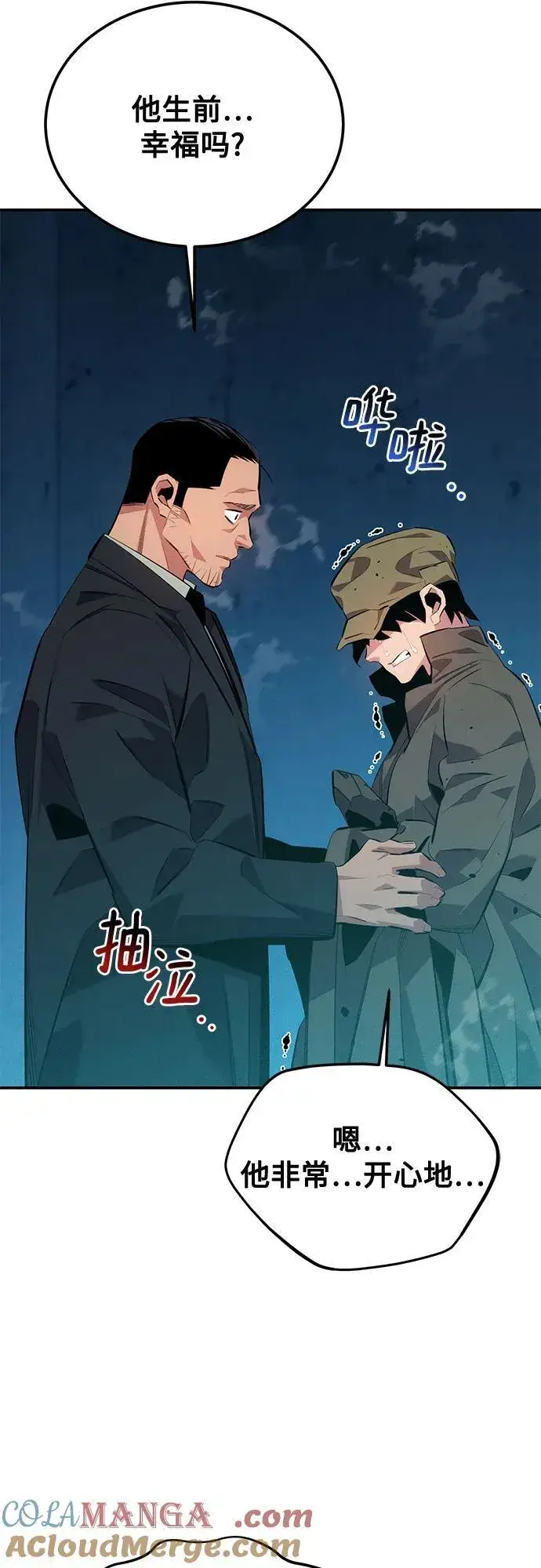 漫画《用分身自动狩猎》[第114话] 回归日常第7张图